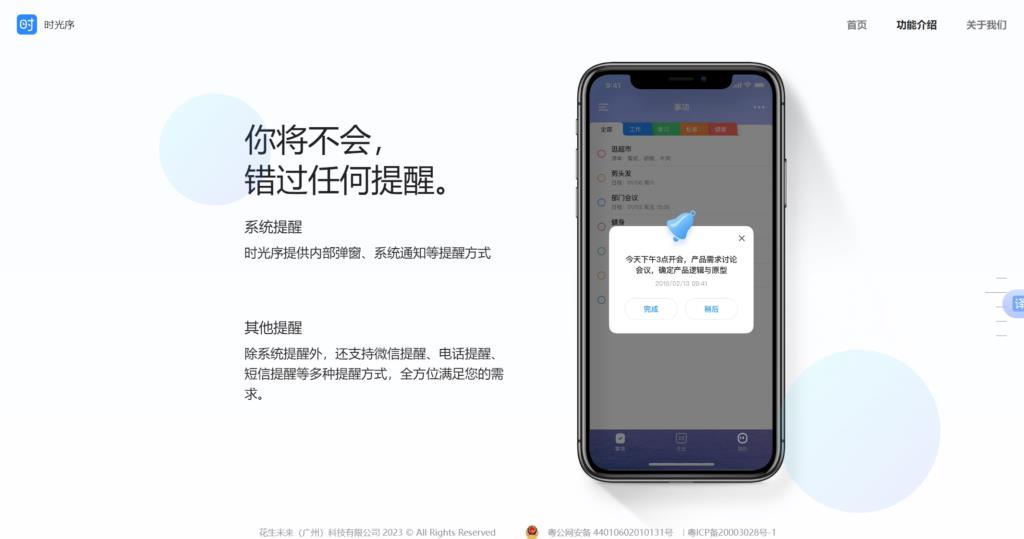 企业高效协作神器:To Do List 软件大揭秘