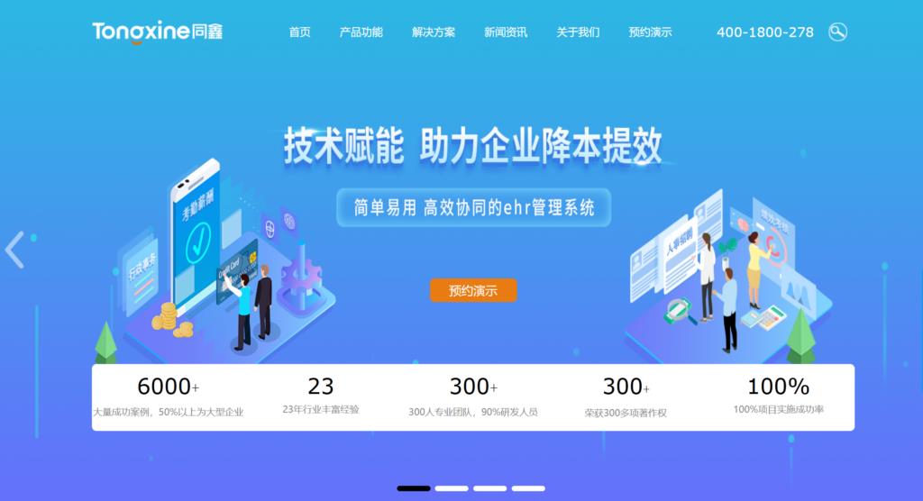 国内HR管理系统评测:8款优质产品对比分析