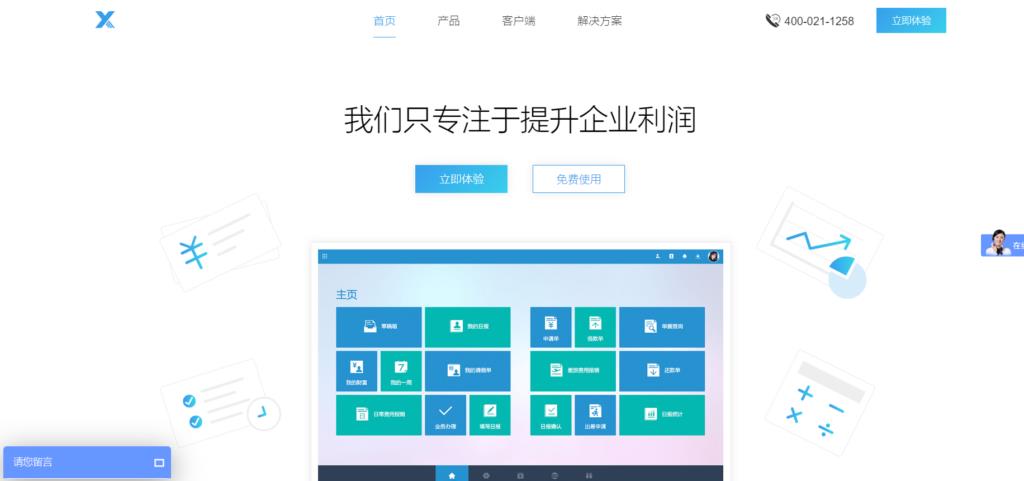 商旅费控系统怎么选?详解国内7大热门选择