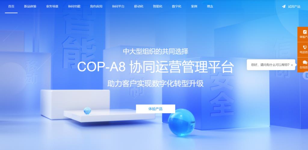 协作工具选型指南:10款优质工具盘点