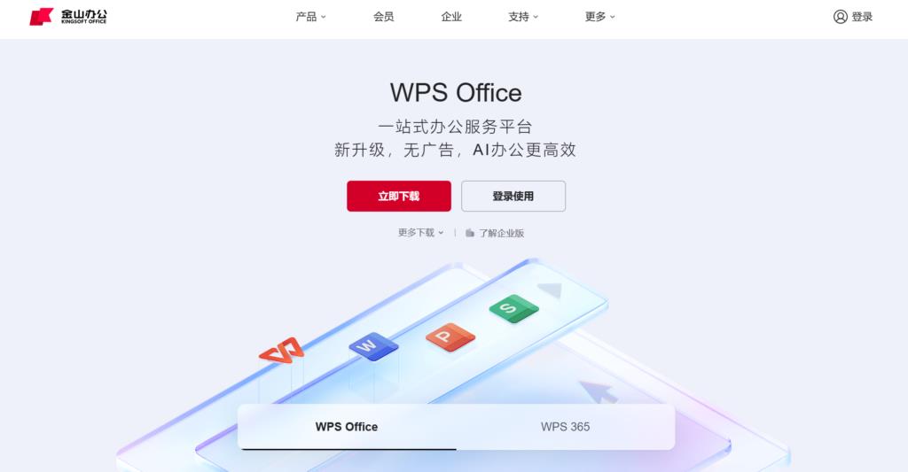 协作工具选型指南:10款优质工具盘点