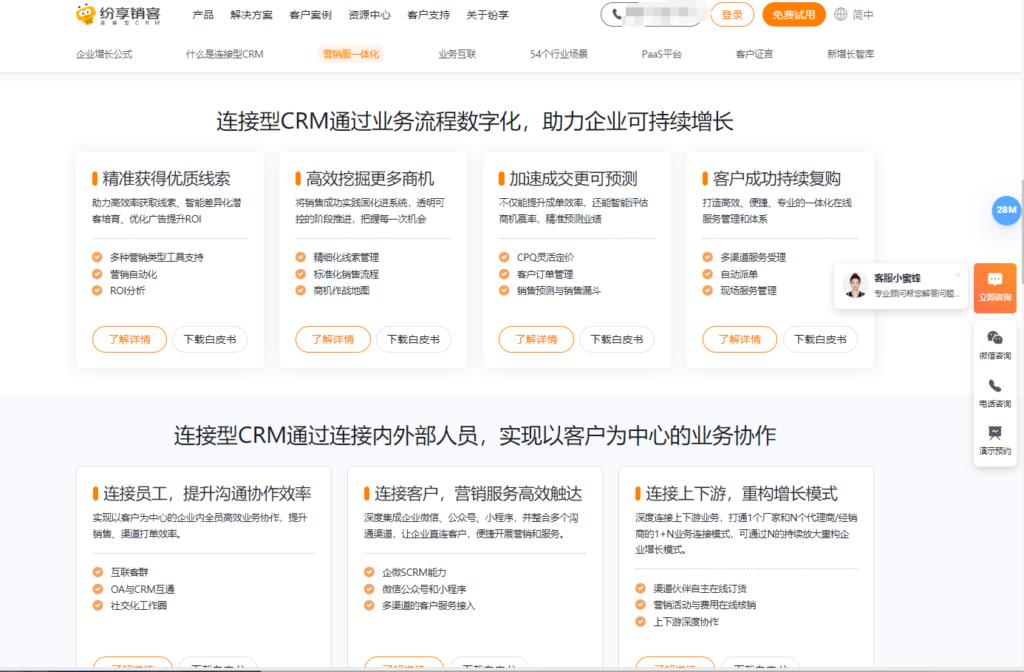 适合不同规模企业的9款经销商管理系统推荐