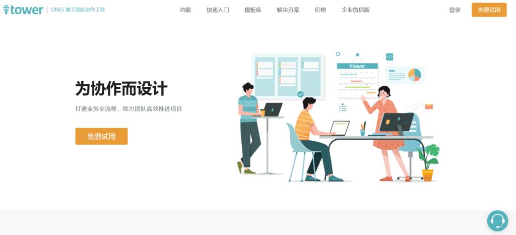 2025年职场必备的10大待办软件有哪些？