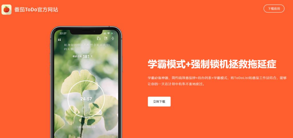 2025年职场必备的10大待办软件有哪些？