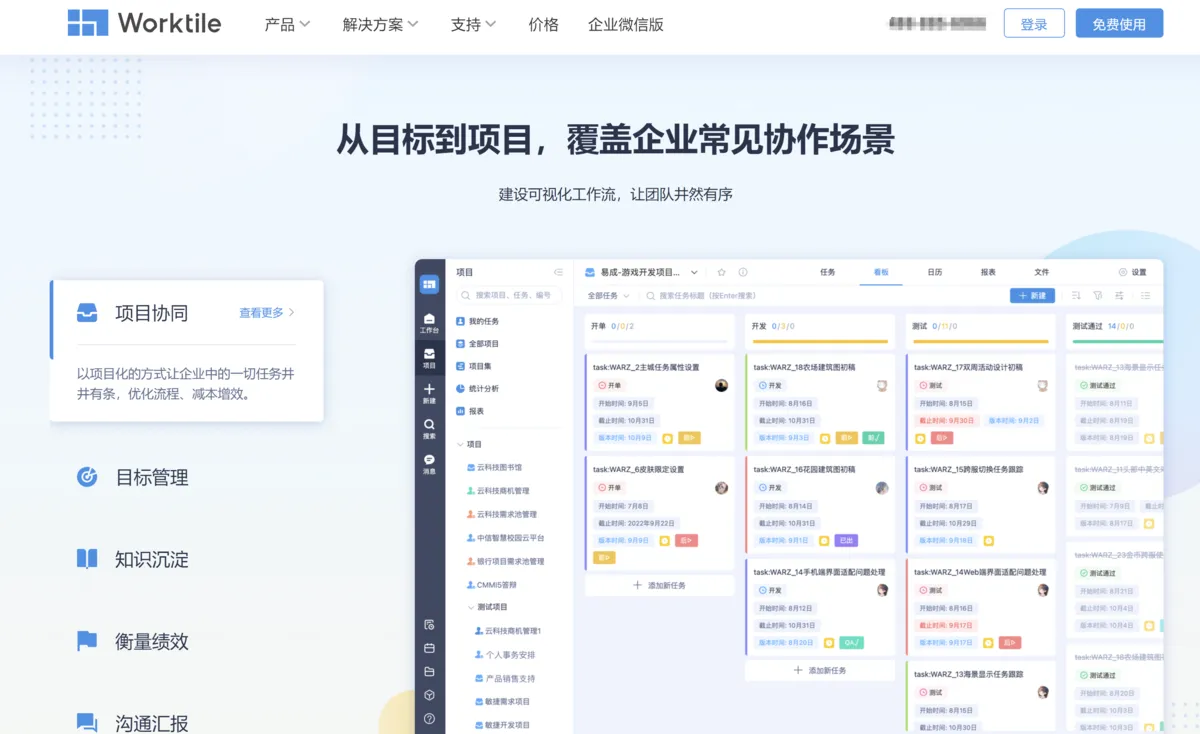 旅游项目管理新趋势:10大实用软件引领行业变革