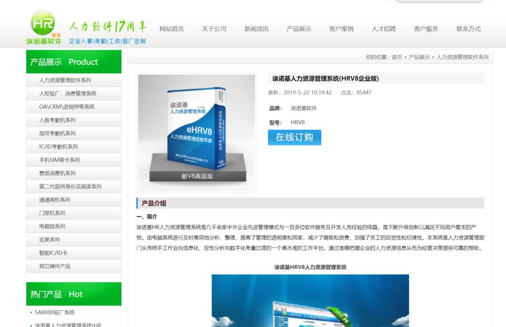 如何选择EHR系统?9大主流品牌推荐