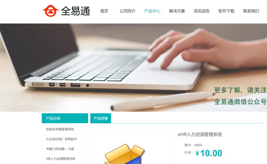 如何选择EHR系统?9大主流品牌推荐