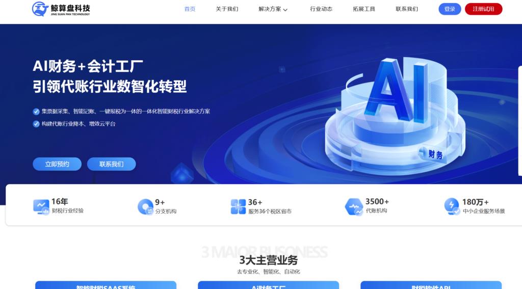 10款发票管理app推荐,轻松解决财务问题