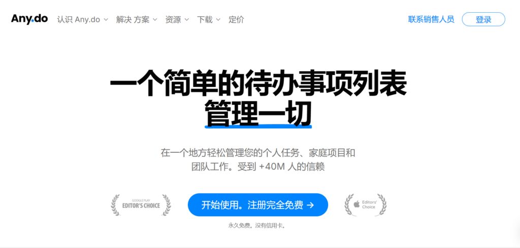 待办事项管理：2025年值得试用的10款软件