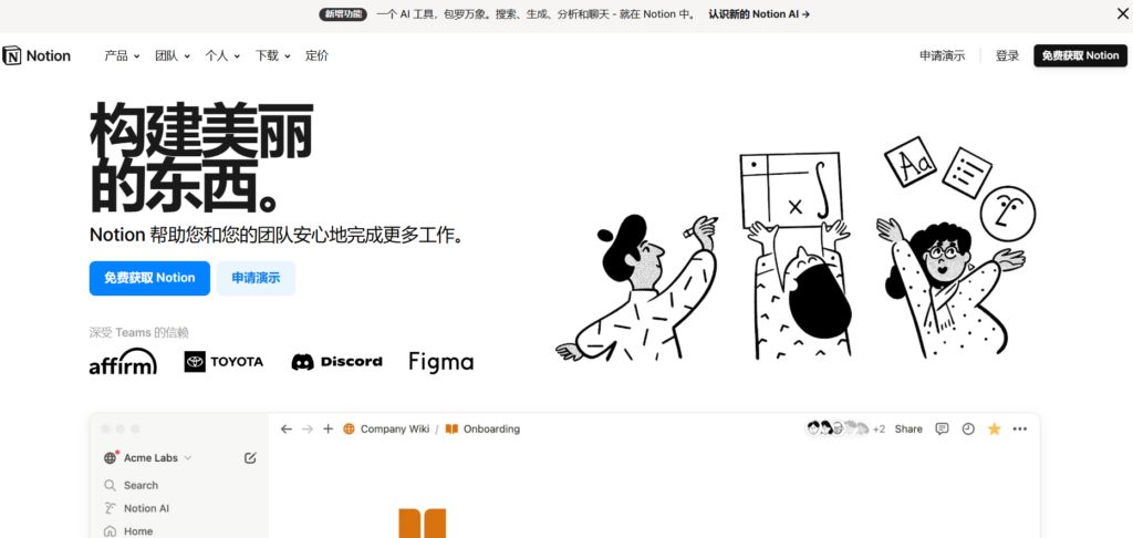 待办事项管理：2025年值得试用的10款软件