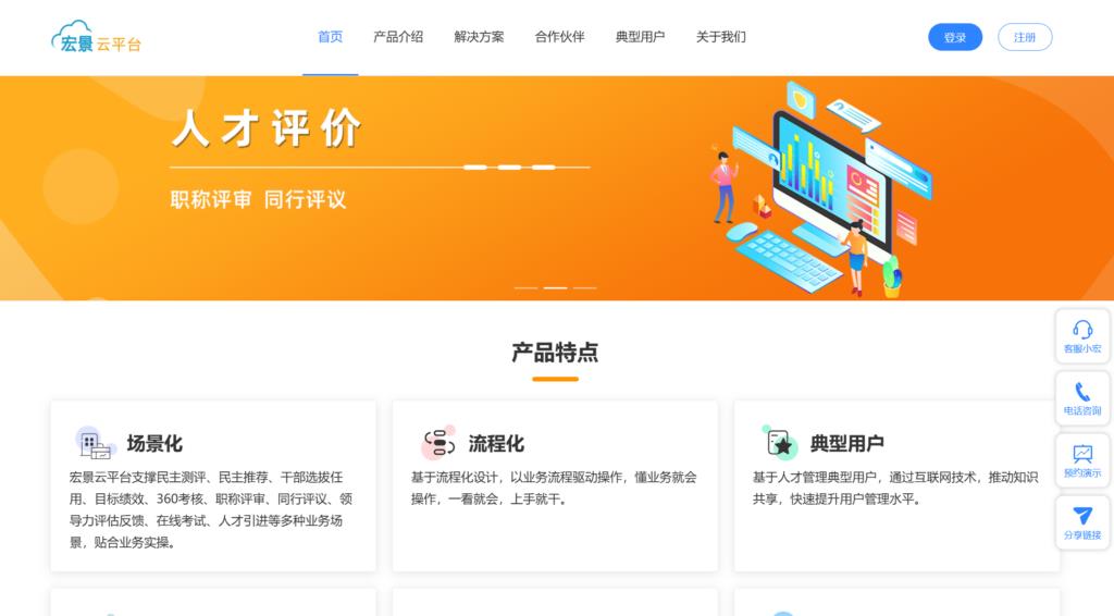 2025年值得关注的9个人力资源管理信息系统