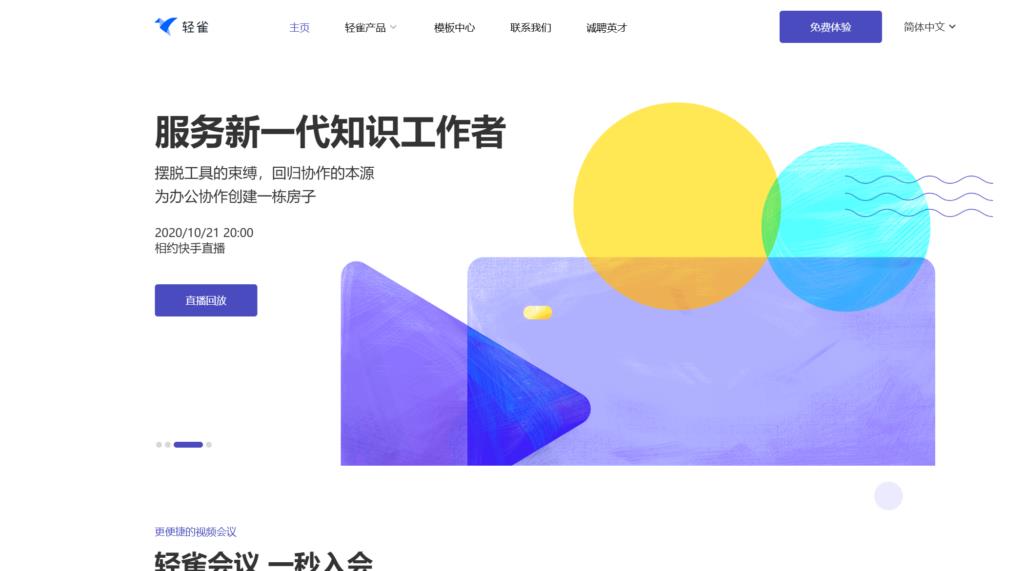8款局域网部署的团队协作工具推荐,助力高效办公