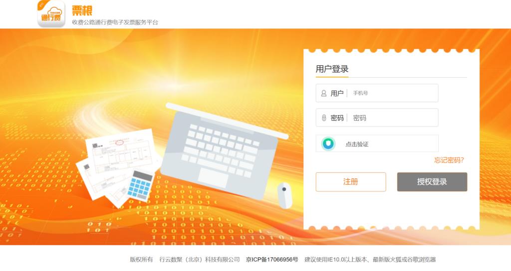 2025年高效费控报销系统对比与选择指南