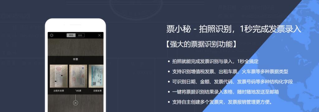 2025年高效费控报销系统对比与选择指南
