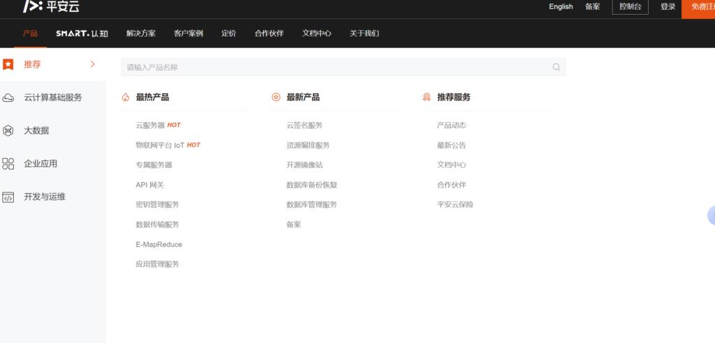 2025年高效费控报销系统对比与选择指南