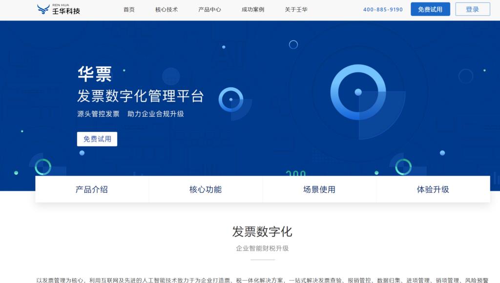 2025年高效费控报销系统对比与选择指南