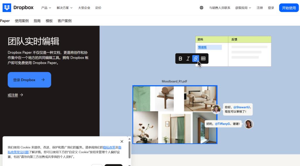 在线协作文档选型指南,2025年精选10款好用工具