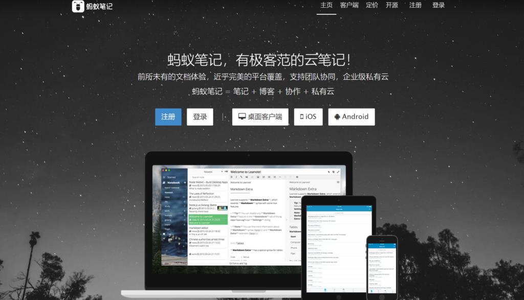 在线协作文档选型指南,2025年精选10款好用工具