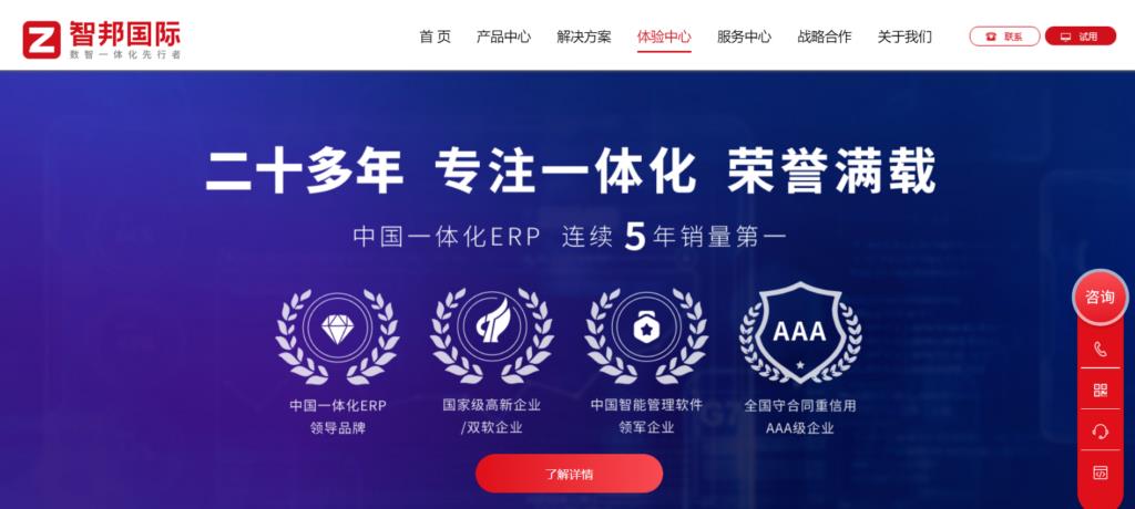如何选择合适的在线CRM软件？2025年最新推荐