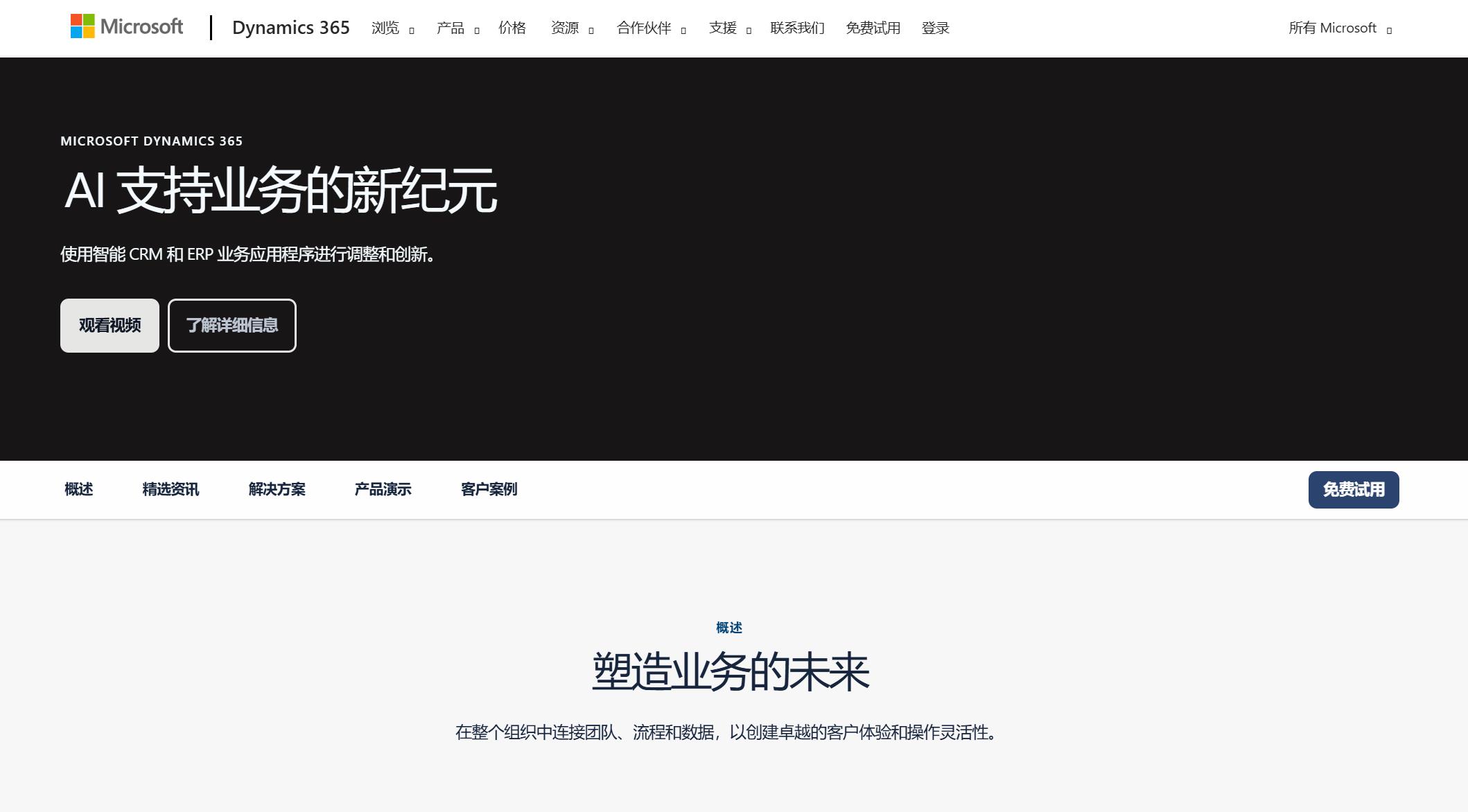 如何选择合适的在线CRM软件？2025年最新推荐