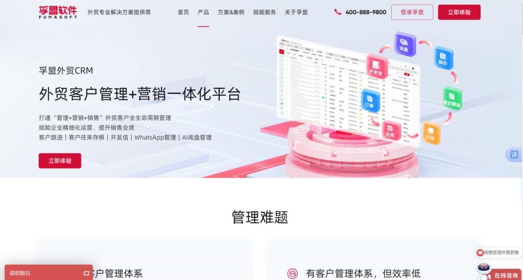 如何选择合适的在线CRM软件？2025年最新推荐