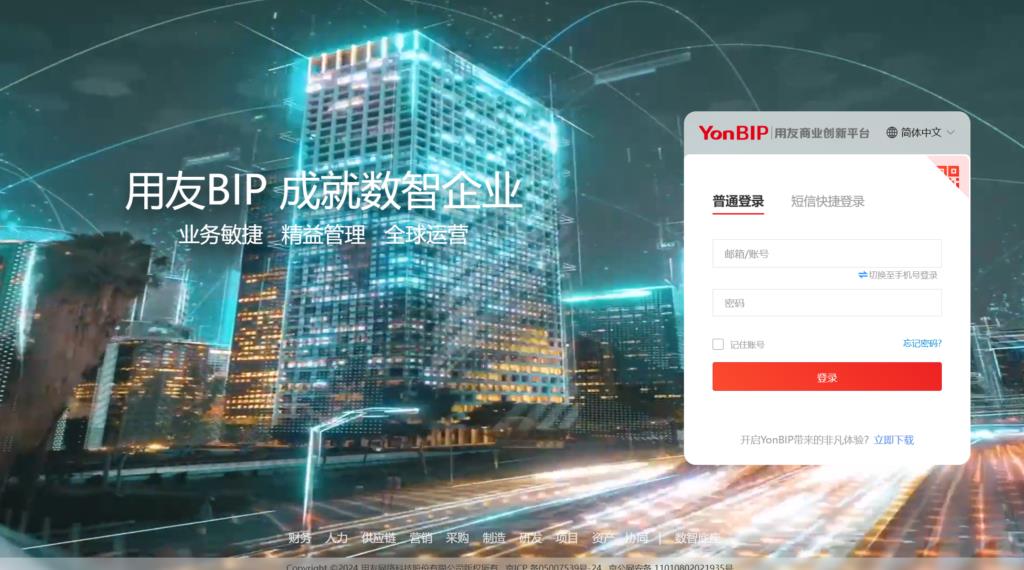 如何选择合适的在线CRM软件？2025年最新推荐