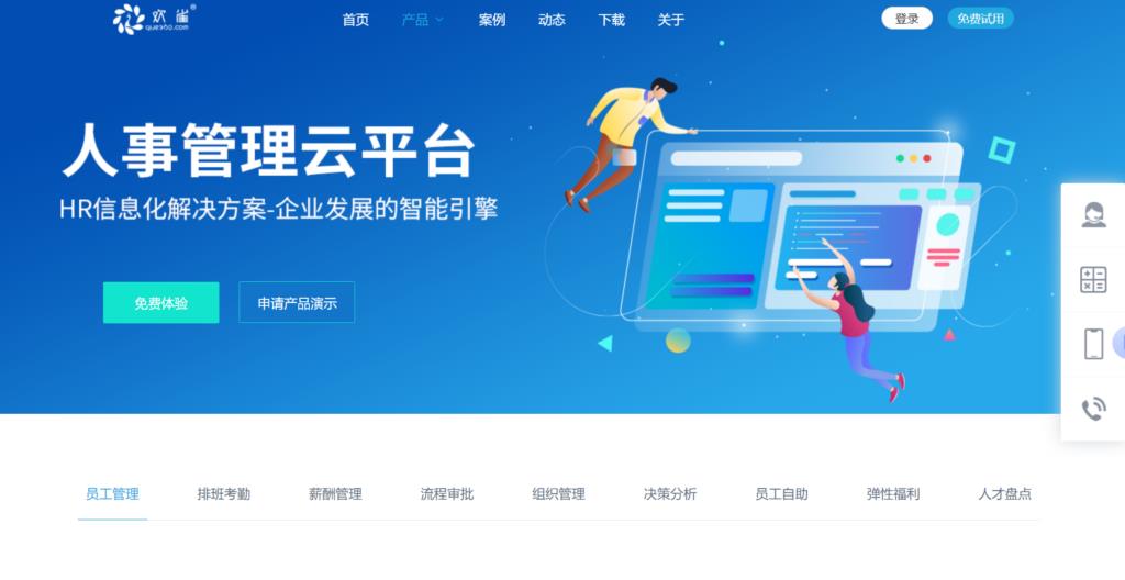 如何选择适合企业的2025年HRMS人力资源管理软件?