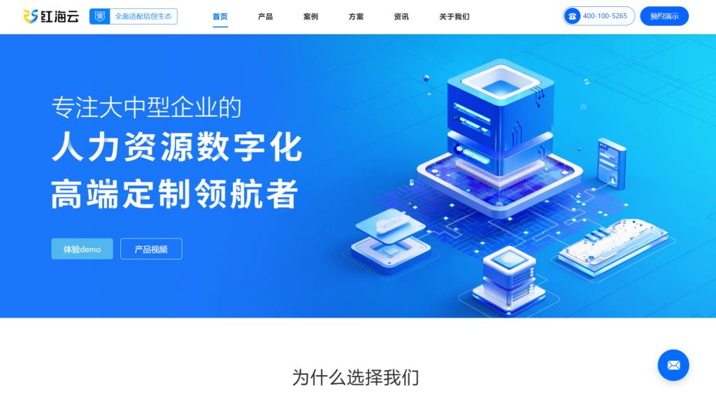 如何选择适合企业的2025年HRMS人力资源管理软件?