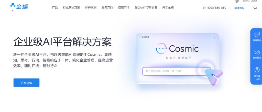 制造管理软件推荐：10款必备工具解析