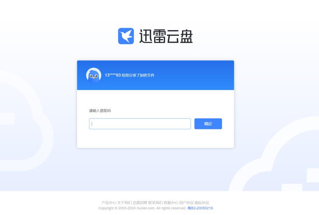 企业网盘选择指南:国内外前十云盘比较