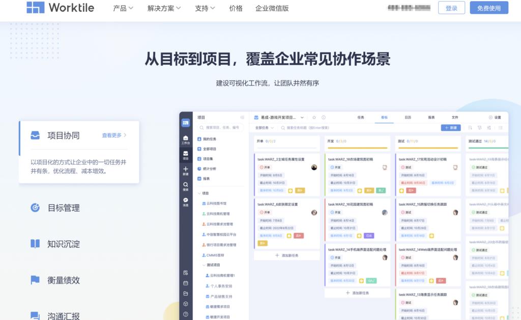 企业网盘选择指南:国内外前十云盘比较