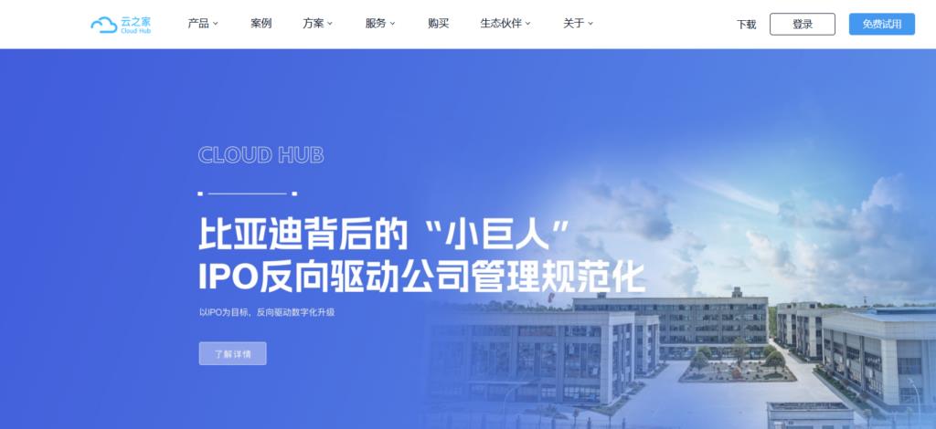8款对比分析:哪款协同办公软件最适合您的团队?