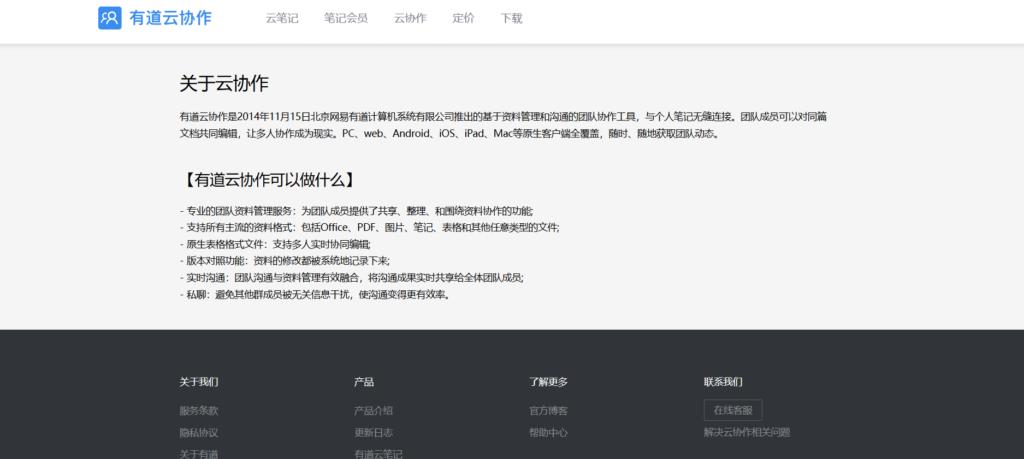 8款对比分析:哪款协同办公软件最适合您的团队?