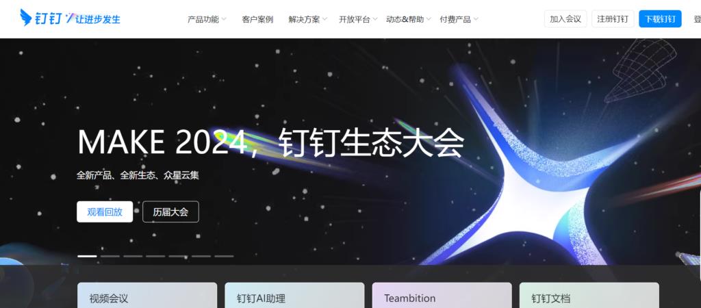 8款对比分析:哪款协同办公软件最适合您的团队?