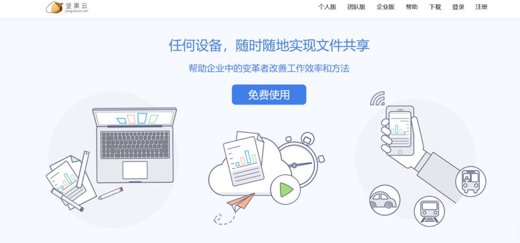 企业云盘怎么选?2025年9款推荐