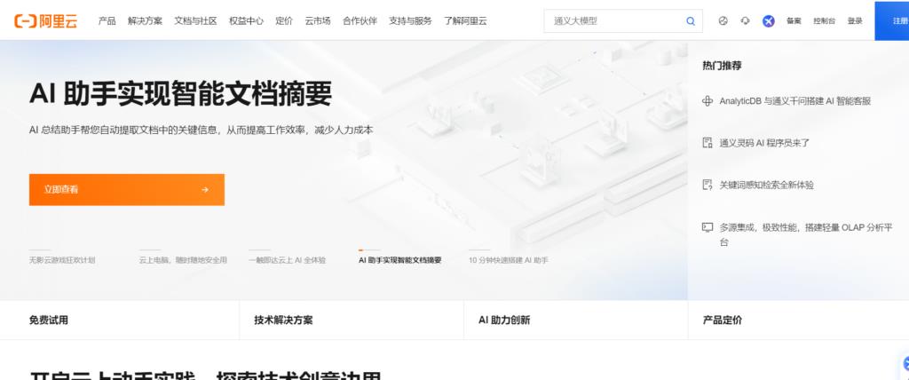 企业云盘怎么选?2025年9款推荐
