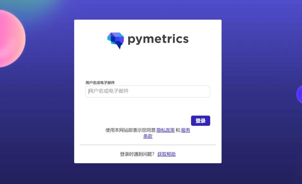 2025年最受欢迎的十大HR管理软件推荐