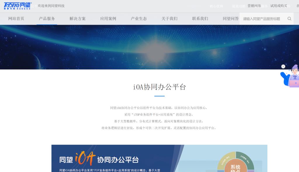 团队协作软件大盘点：2025年热门工具对比