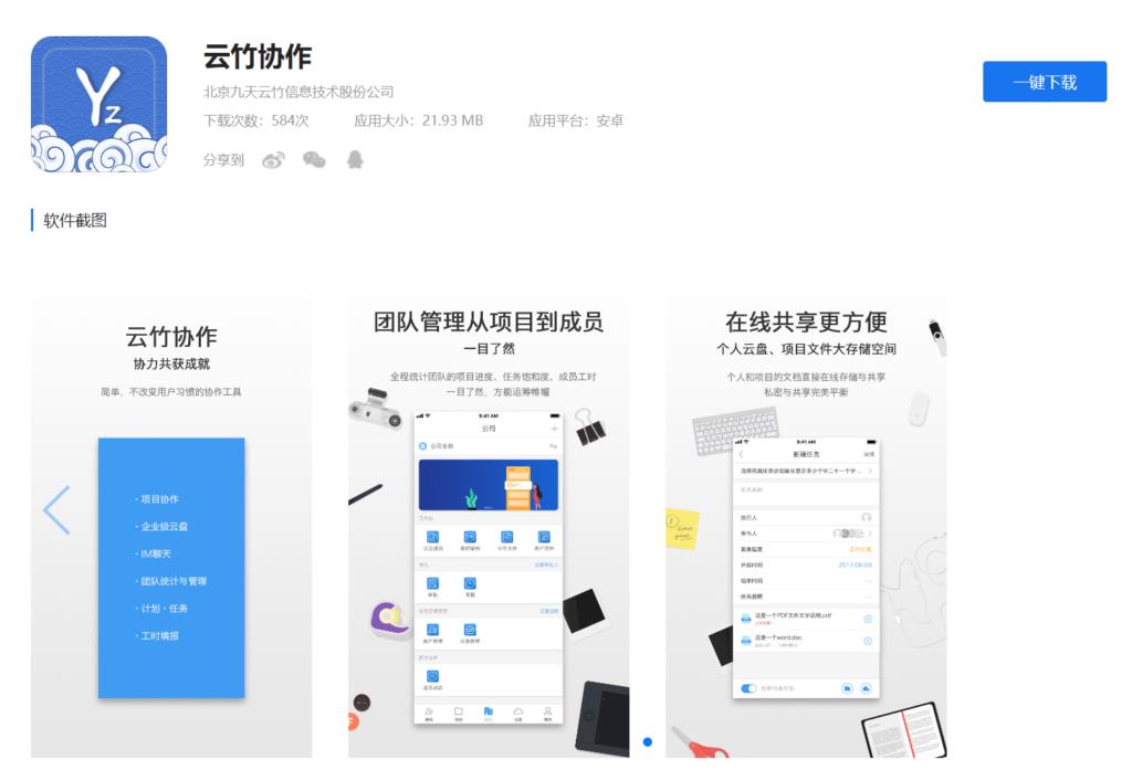 团队协作软件大盘点：2025年热门工具对比