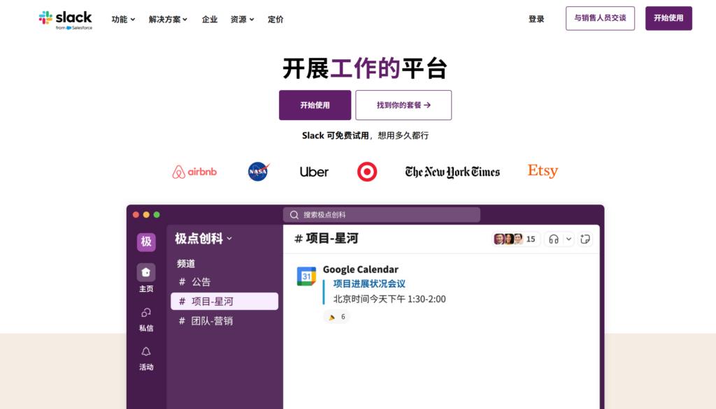 团队协作软件大盘点：2025年热门工具对比