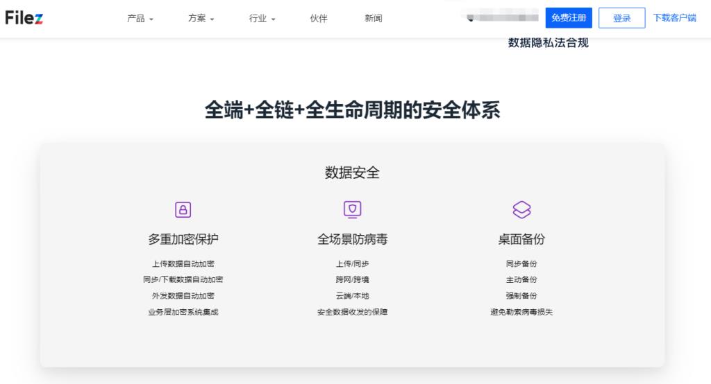 2025年企业内部网盘安全性对比:9款推荐