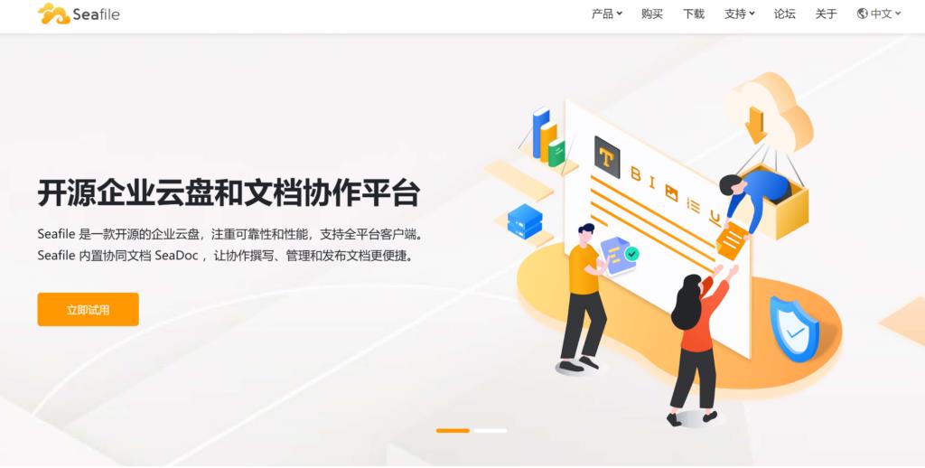 选择2025年公司共享网盘的9个最佳选项