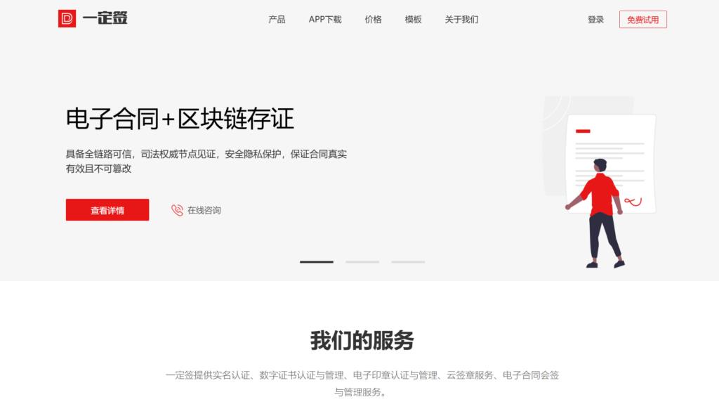 电子印章管理系统怎么选?9款热门工具对比