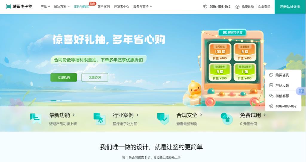 电子印章管理系统怎么选?9款热门工具对比