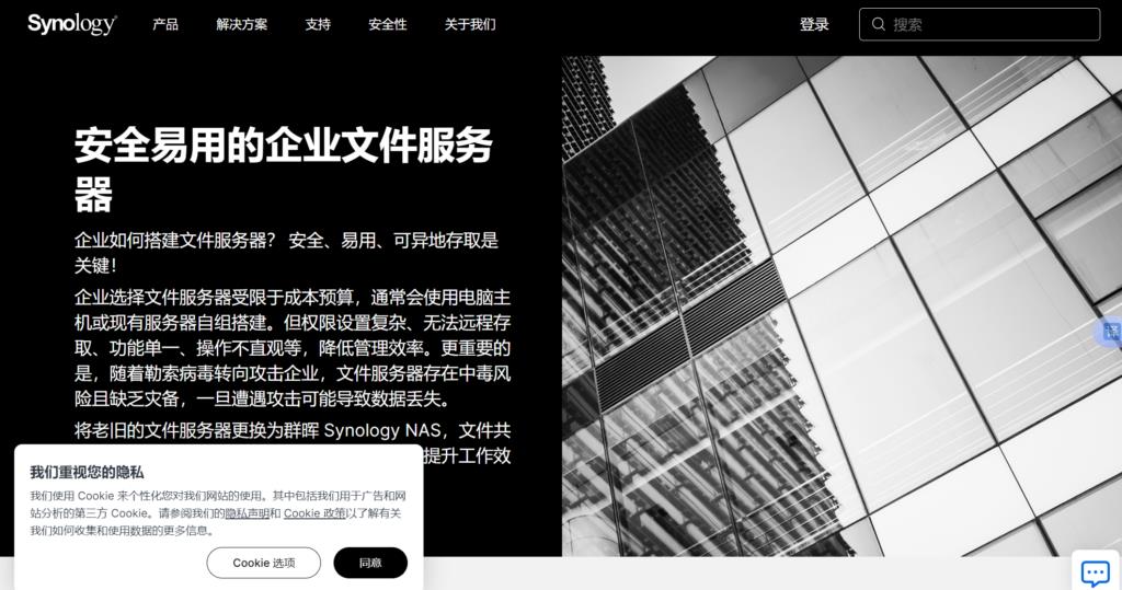 选择2025年公司共享网盘的9个最佳选项