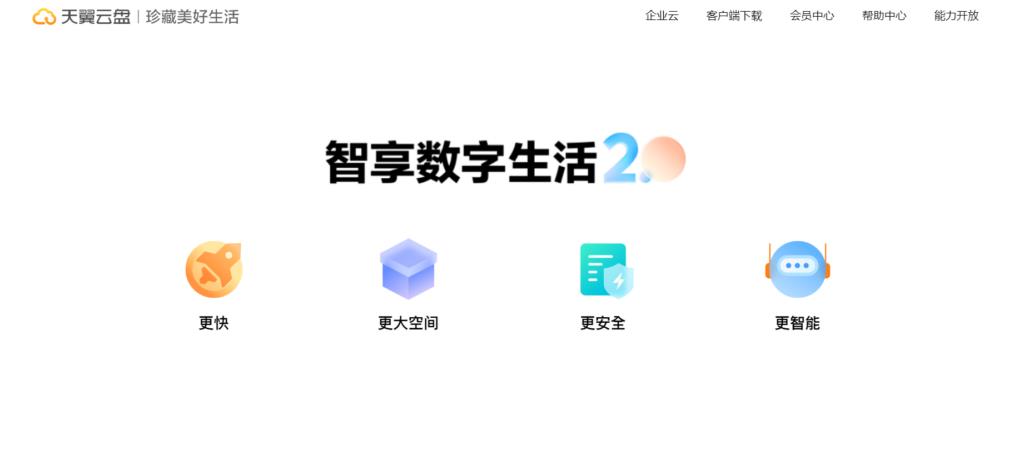 选择2025年公司共享网盘的9个最佳选项