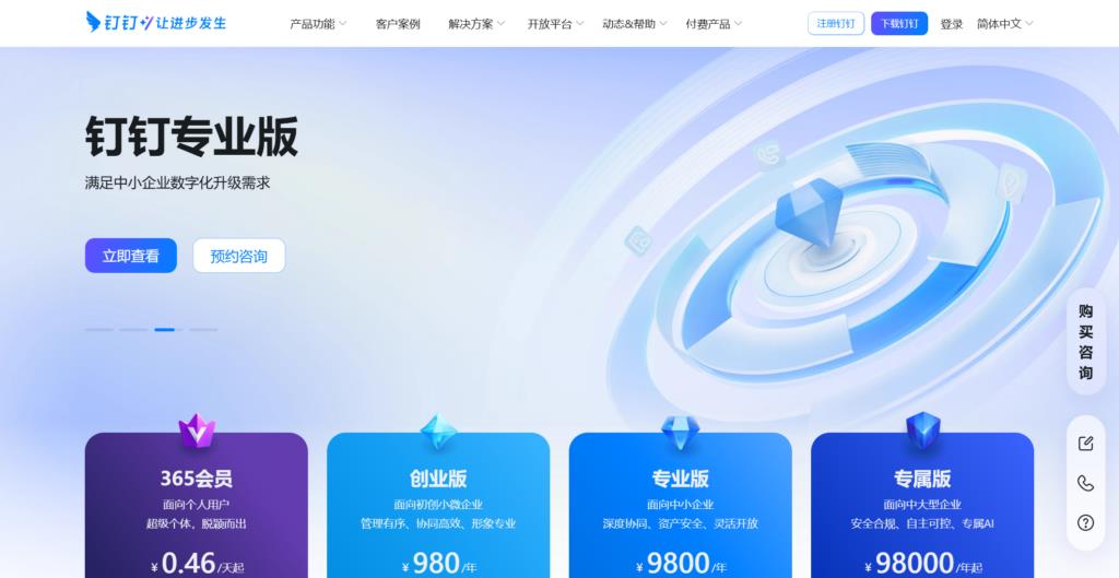 政府央企选择的6款企业网盘,助力高效安全的文件管理