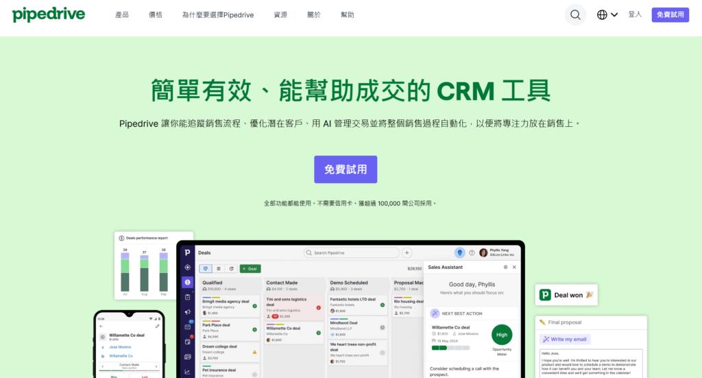 2024移动CRM推荐,必看7大热门选择