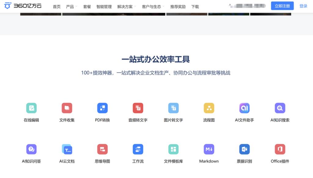 政府央企选择的6款企业网盘,助力高效安全的文件管理