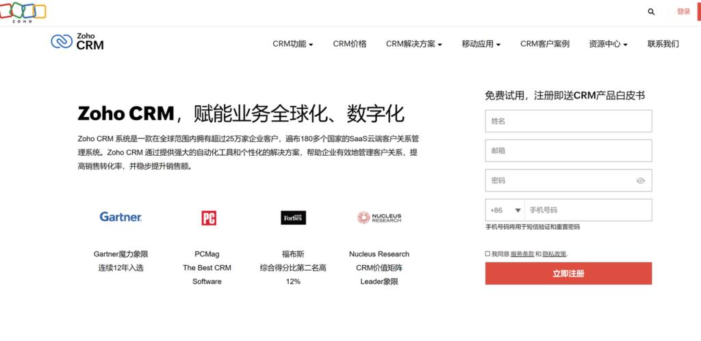 CRM本地部署解决方案：这十款软件值得关注